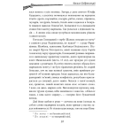 Убий мене, коли я упаду. Нотатки про палаючу Європу