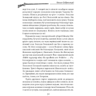 Убий мене, коли я упаду. Нотатки про палаючу Європу