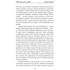 Убий мене, коли я упаду. Нотатки про палаючу Європу