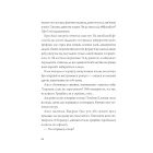 Хроніки незвіданих земель
