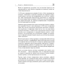 Чистий кодер. Кодекс поведінки для професійних розробників