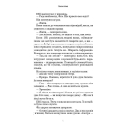 Убивчий вплив