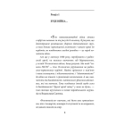 Чернігів. Чотирикутник єдності