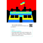 Наша столітня