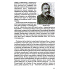 №49. Шпунд Симон. Жахіття, скоєні росіянами в Станиславові