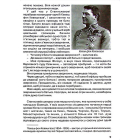№49. Шпунд Симон. Жахіття, скоєні росіянами в Станиславові