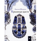 Крамниця щастя