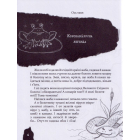 Безстрашно-карантинна книжка