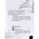 Безстрашно-карантинна книжка
