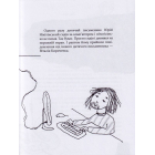 Безстрашно-карантинна книжка