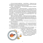 Експедиція за дивовижними тваринами