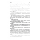 Чотири скарби неба