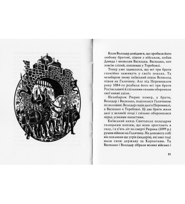 Галицько-Волинська держава