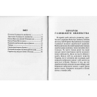 Галицько-Волинська держава