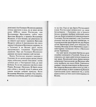 Галицько-Волинська держава