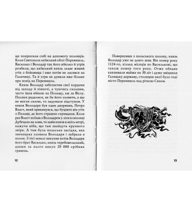 Галицько-Волинська держава