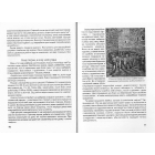 Таємниці Діброви. №45