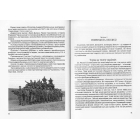 Таємниці Діброви. №45