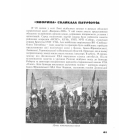 Свідок повстанської слави