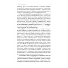 Голокост. Нова історія. тв. Лабораторія