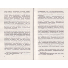 Національна соборність та українська революція 1914–1923 рр.
