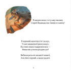 У вечір святковий