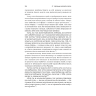 Каста. Витоки наших невдоволень