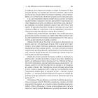 Каста. Витоки наших невдоволень