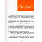 Вовчик, який осідлав бомбу