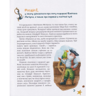 Капітан Матіус у країні Коротких штанців