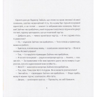 Зайчик-нестрибайчик подорожує