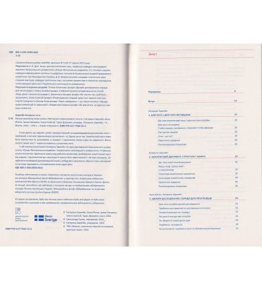 Писати аналітику може кожен. Мистецтво переконливого тексту