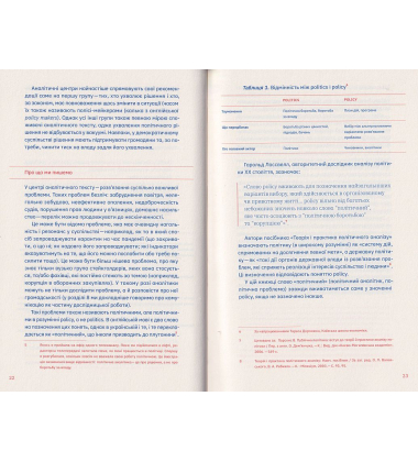 Писати аналітику може кожен. Мистецтво переконливого тексту