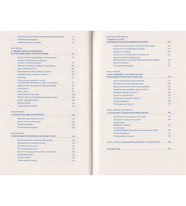 Писати аналітику може кожен. Мистецтво переконливого тексту
