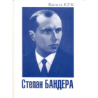 Степан Бандера