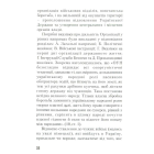 Степан Бандера