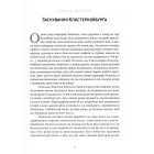 Легенди Австрії