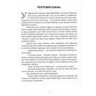 Легенди Австрії