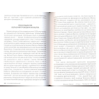 Василь Савчак - "Сталь" - провідник ОУН Буковини