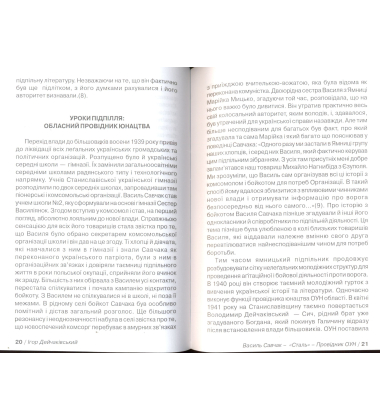 Василь Савчак - "Сталь" - провідник ОУН Буковини