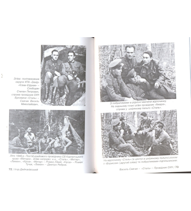 Василь Савчак - "Сталь" - провідник ОУН Буковини