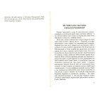 Синьожупанники