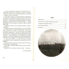 Синьожупанники