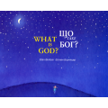 Що таке Бог?