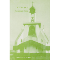 Дем'янів Лаз