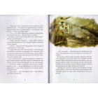 Хроніки Архео. Книга 5. Загадка діамантової долини