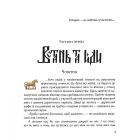 Булава Іллі Муромця