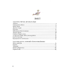 Булава Іллі Муромця