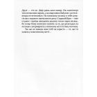 Украдені