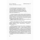 Галич. Збірник наукових праць. Випуск 3